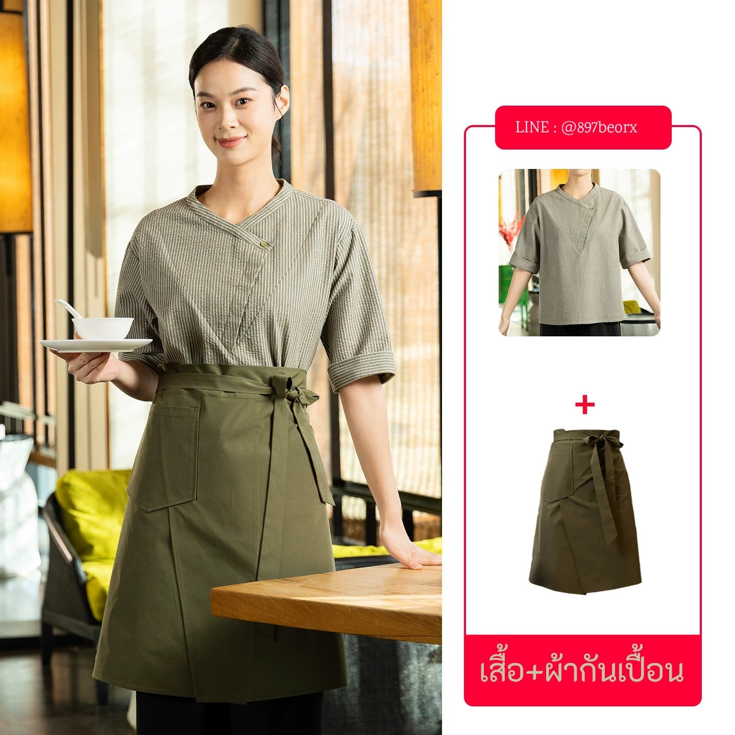 ชุดพนักงานเสิร์ฟอาหาร-SF624 - Image 2